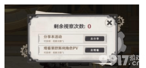 《原神》甘露花海树桩宝箱如何收集 甘露花海树桩宝箱收集指南  第8张