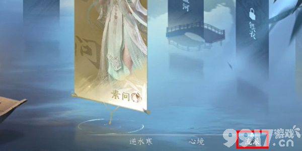 逆水寒手游多情录如何获取 多情录书籍获取技巧一览  第8张