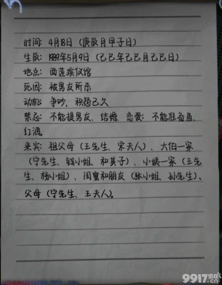 山阴游戏第三章如何解密 第三章解密玩法及通关详解  第25张