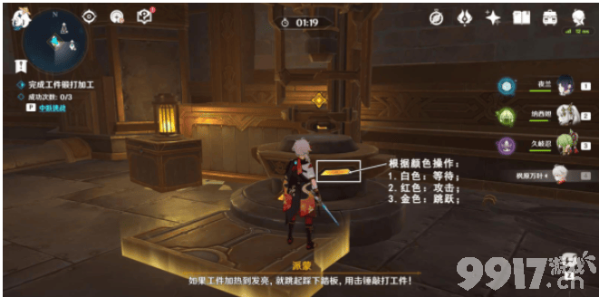 《原神》匿于日常之禁忌任务怎么完成 匿于日常之禁忌任务玩法分享  第2张