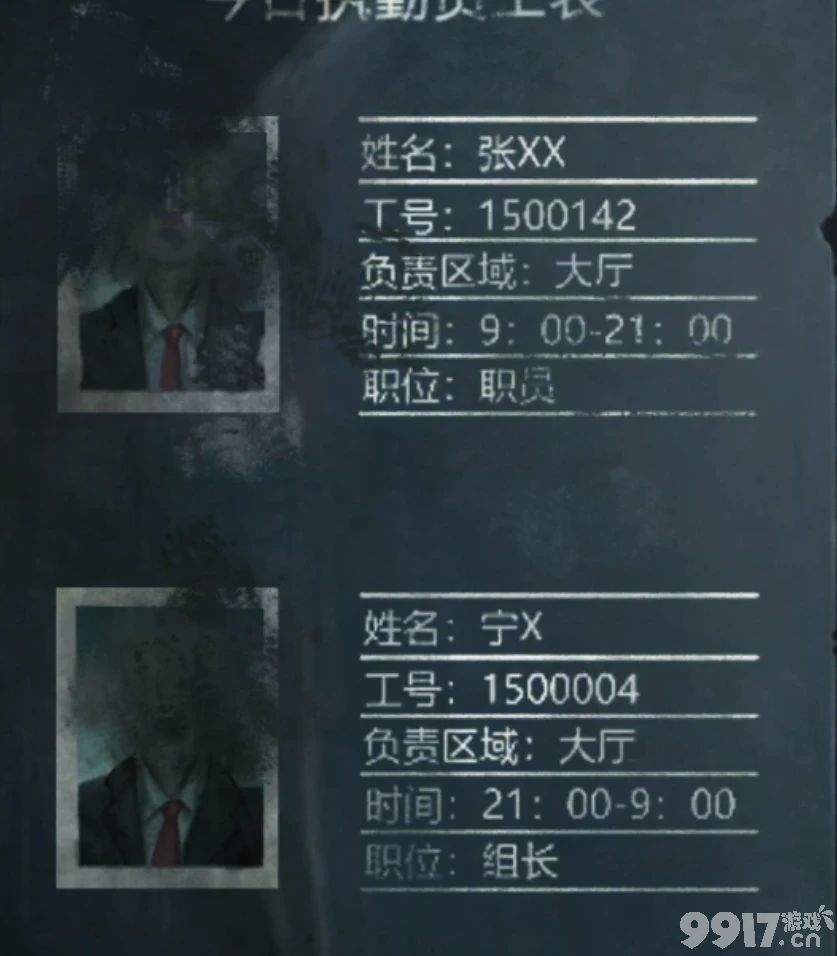 山阴游戏第三章如何解密 第三章解密玩法及通关详解  第15张