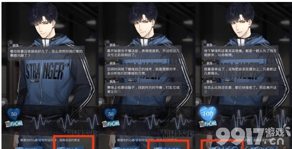 《光与夜之恋》极乐嘉年华第五天~第六天怎么玩 极乐嘉年华第五天~第六天玩法分享  第4张