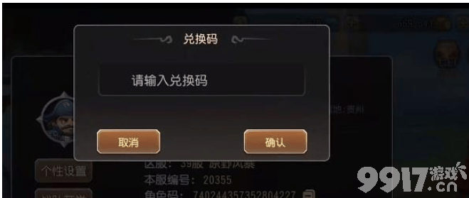 小冰冰传奇怀旧服官网礼包码都有啥 小冰冰传奇最新礼包兑换码分享  第4张