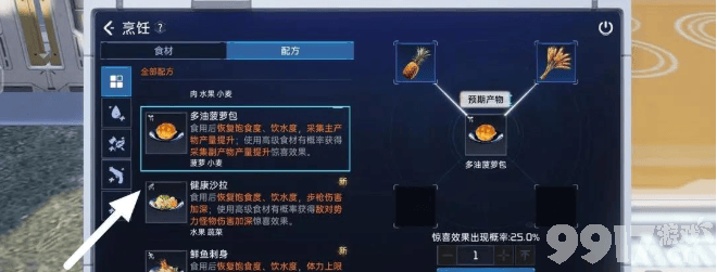 《星球重启》身份如何选择 身份选择指南