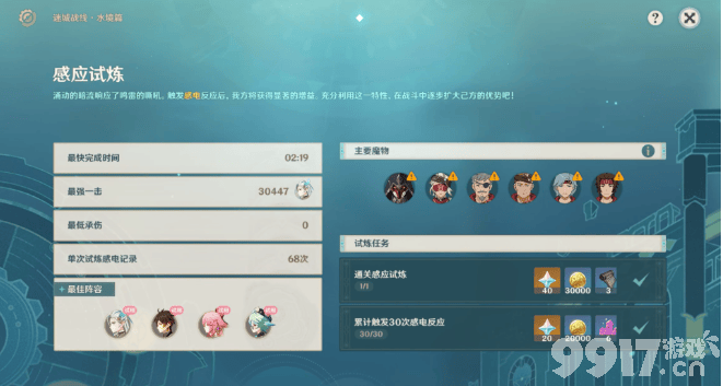 《原神》简易宝库钥匙位置在哪可以找到 简易宝库钥匙位置一览  第12张