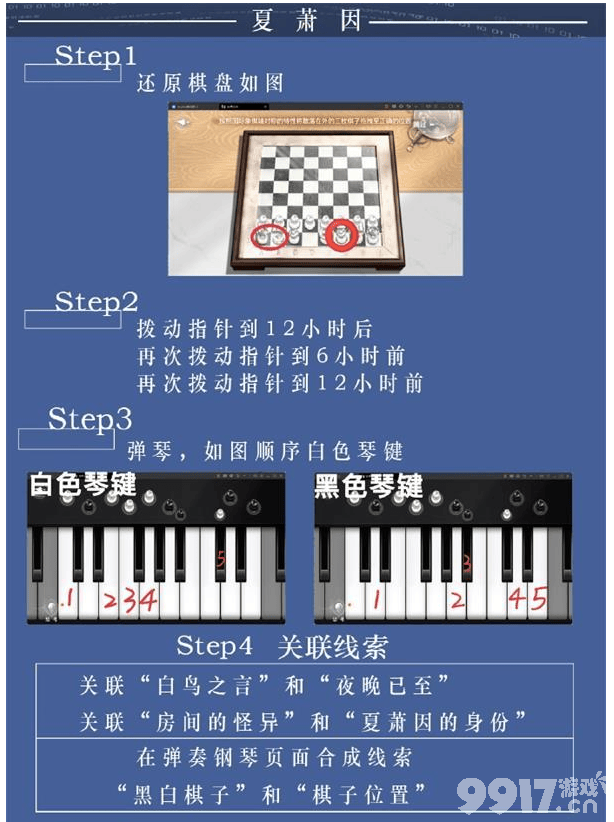 世界之外迷失空间如何快速通关 迷失空间速通玩法及角色结局一览  第5张