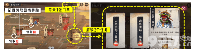 《阴阳师》川猿御魂搭配方法有哪些 川猿御魂搭配指南  第9张