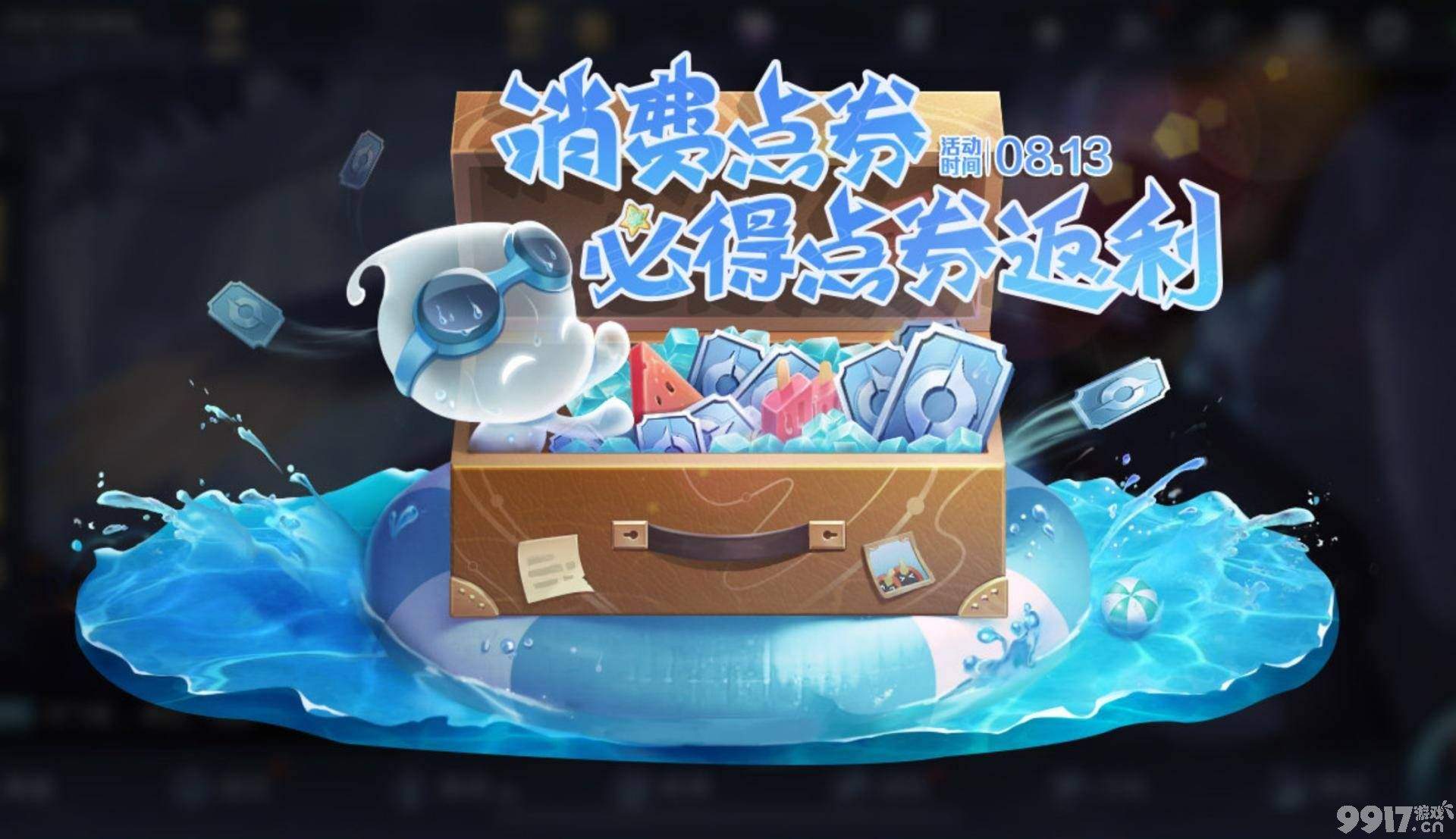 热情桑巴返场来袭！还有其他四款也在返场，貂蝉传说限时折扣