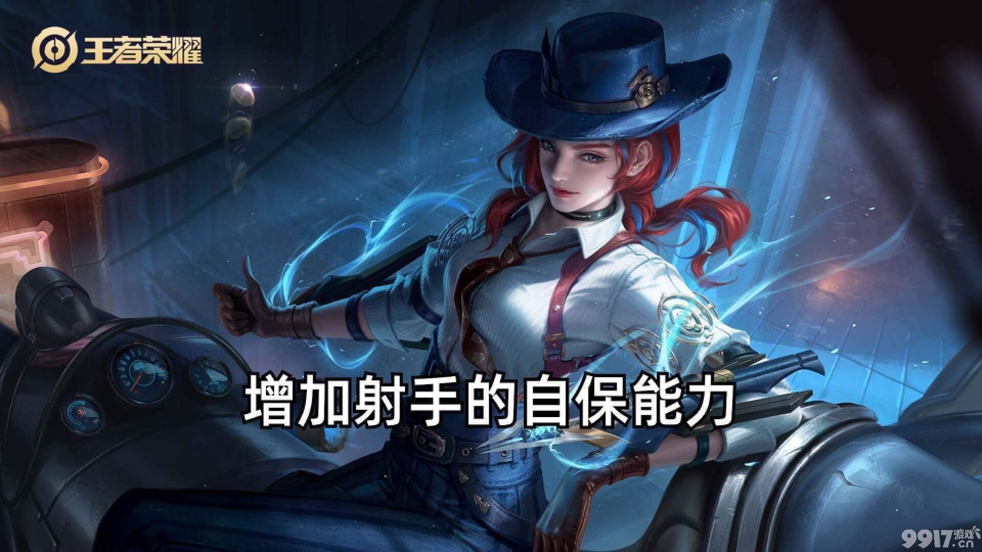 射手又有新神装？《王者荣耀》s32赛季即将上线，多件装备面临调整