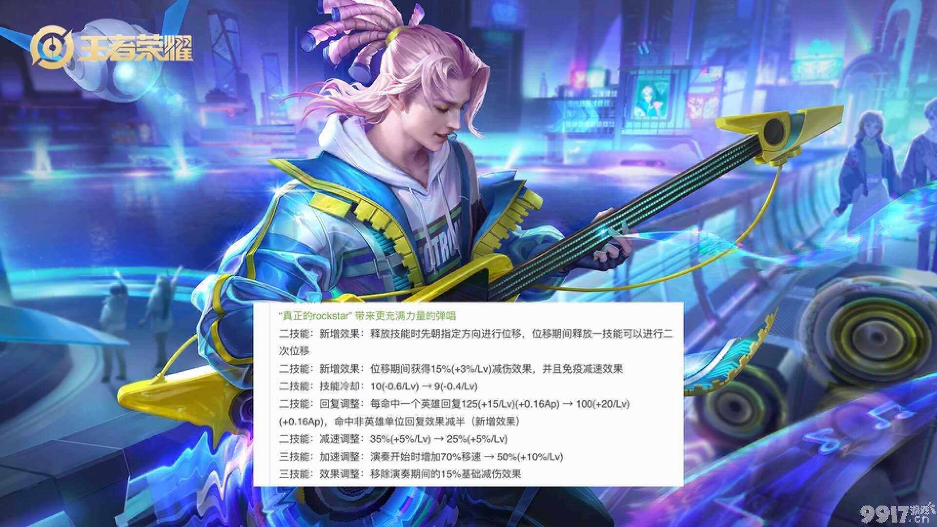 全面调整来袭！铠皇迎来史诗级加强，高渐离新增两次位移