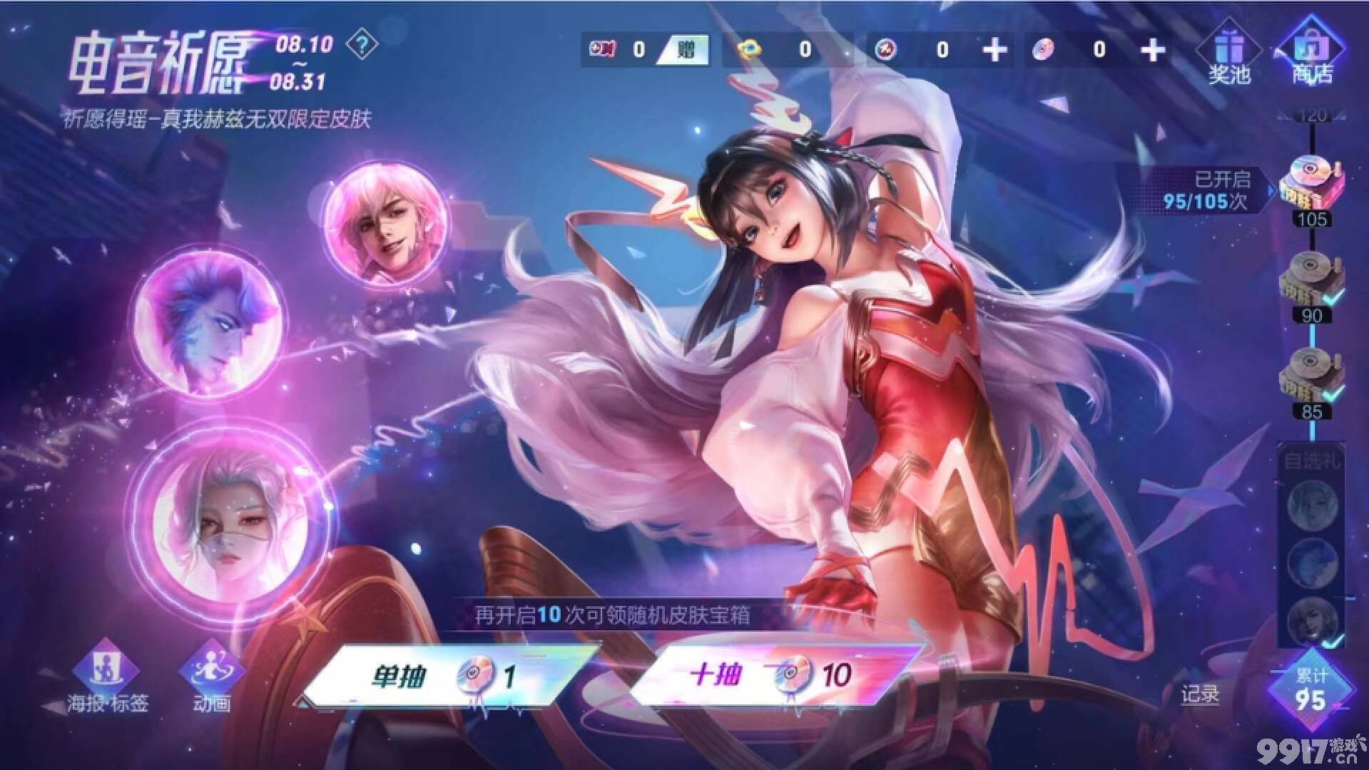 至尊夺宝终于上线！《王者荣耀》无双限定皮肤活动获将常驻