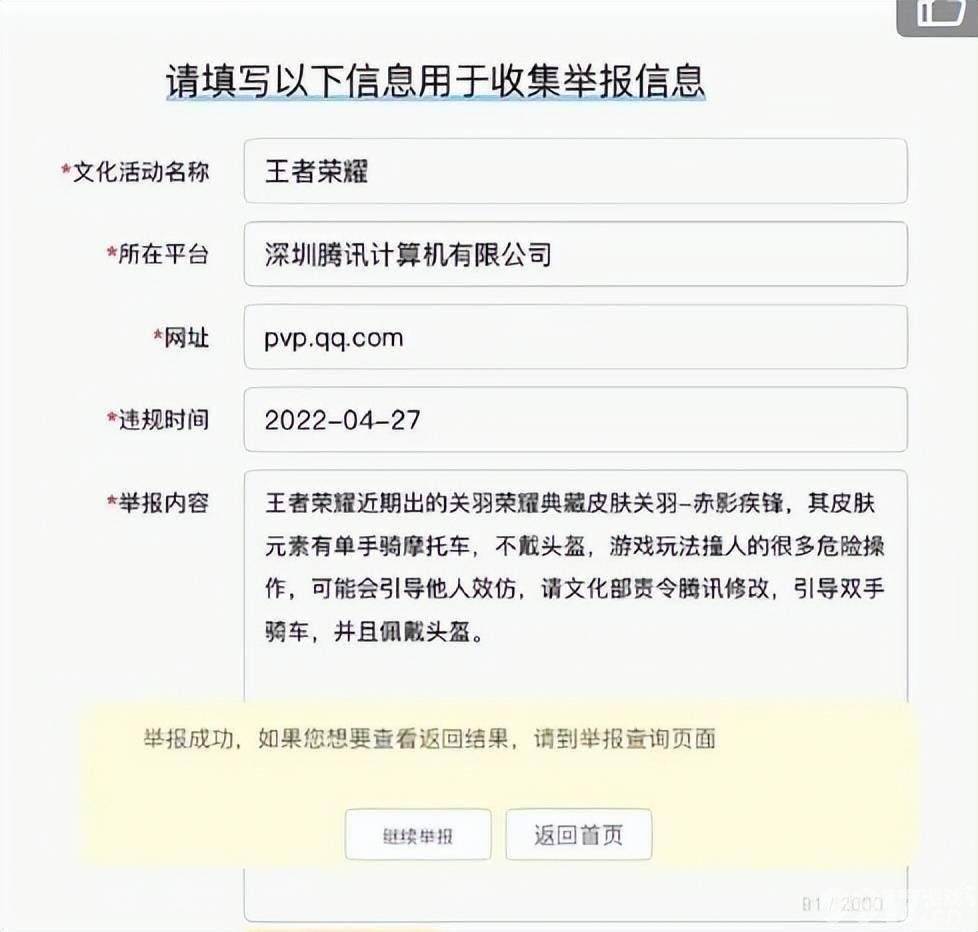 《王者荣耀》关羽新皮肤“赤影疾锋”延迟上线！据说是被网友举报人物动作太危险