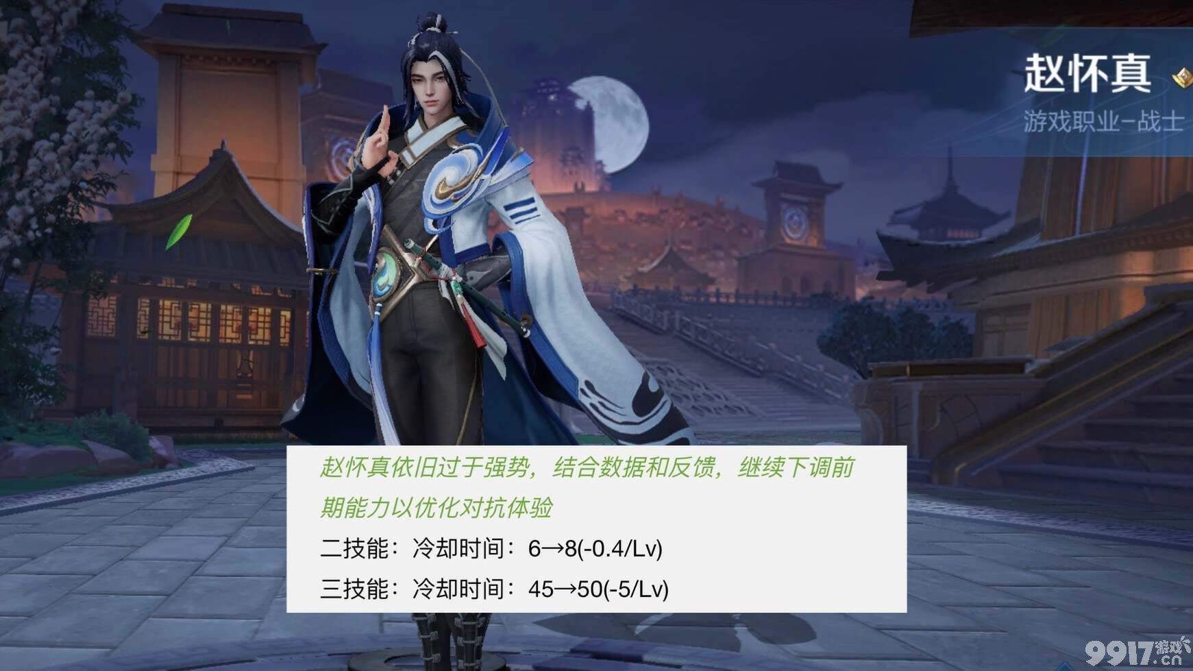 《王者荣耀》体验服多位英雄面临调整！赵怀真姬小满也难逃削弱