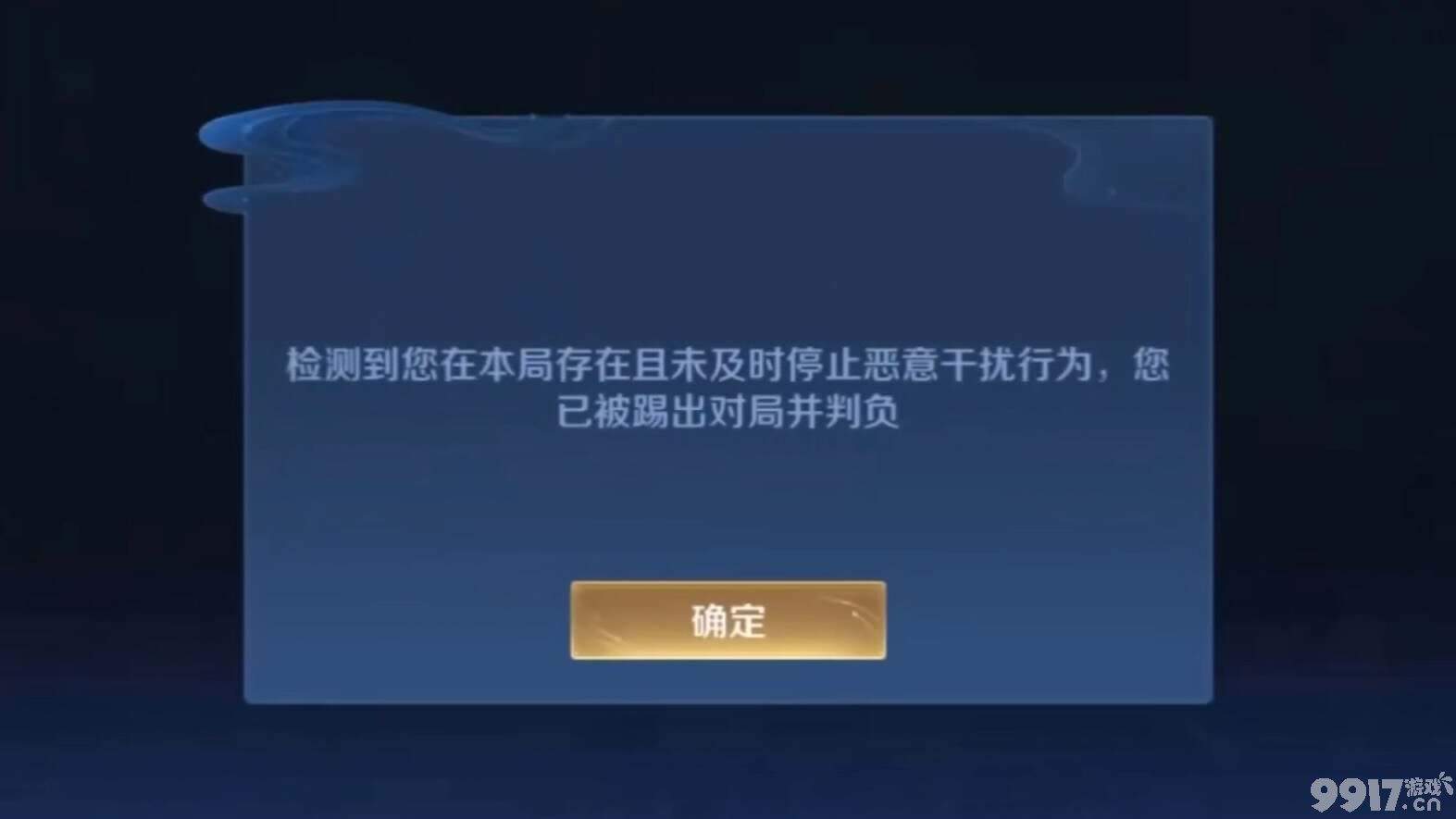 《王者荣耀》最强惩罚终于上线！摆烂玩家队友可投票踢出，这下玩家放心了