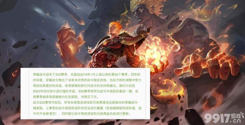 赛季更新爆料《王者荣耀》战令活动福利或将升级！荣耀战令大概率涨价