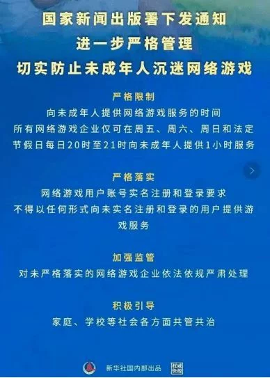 防沉迷新规第一周 王者荣耀崩了官方如此回应