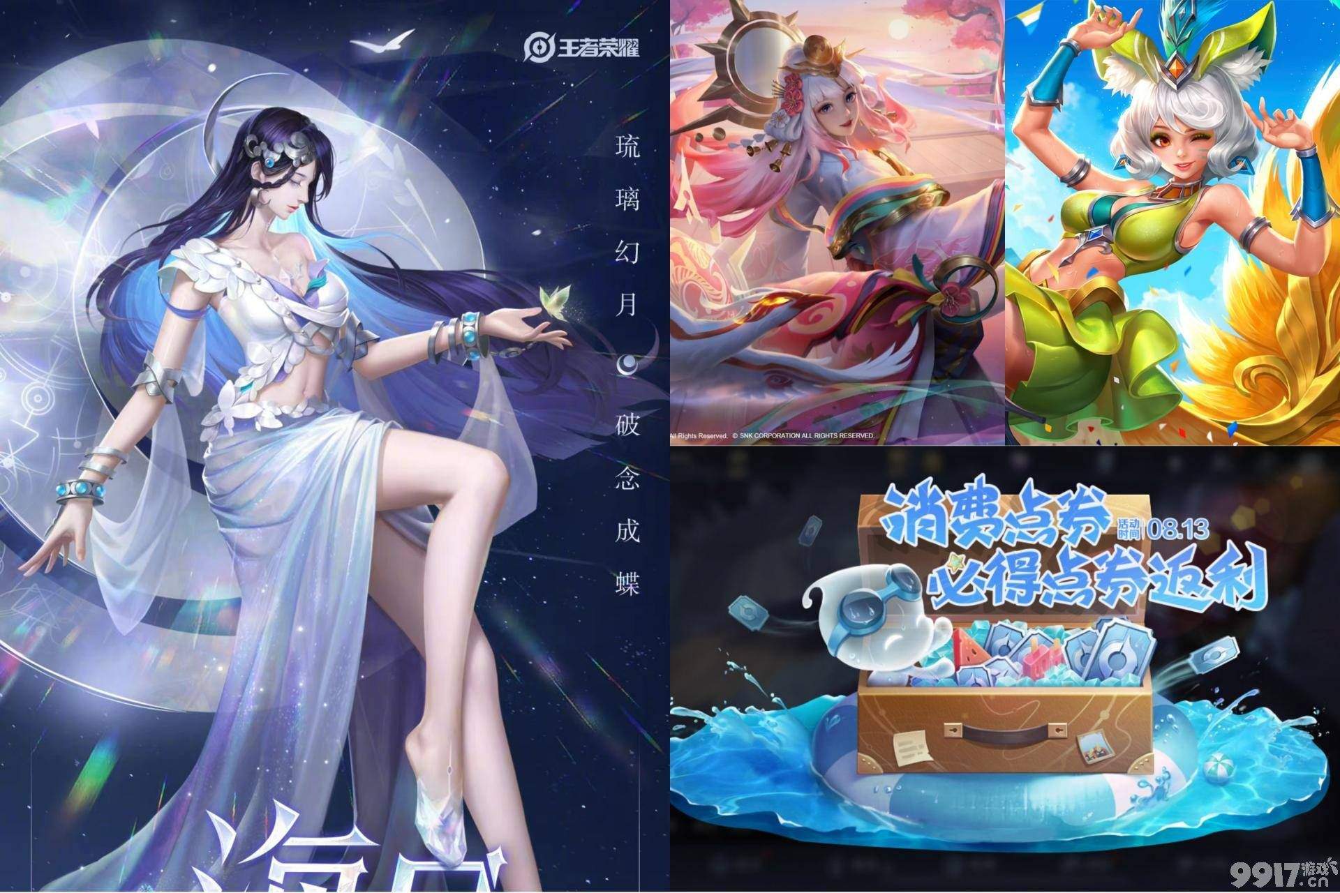 王者荣耀临时更新：官方透漏新英雄海月，整体形象超美！