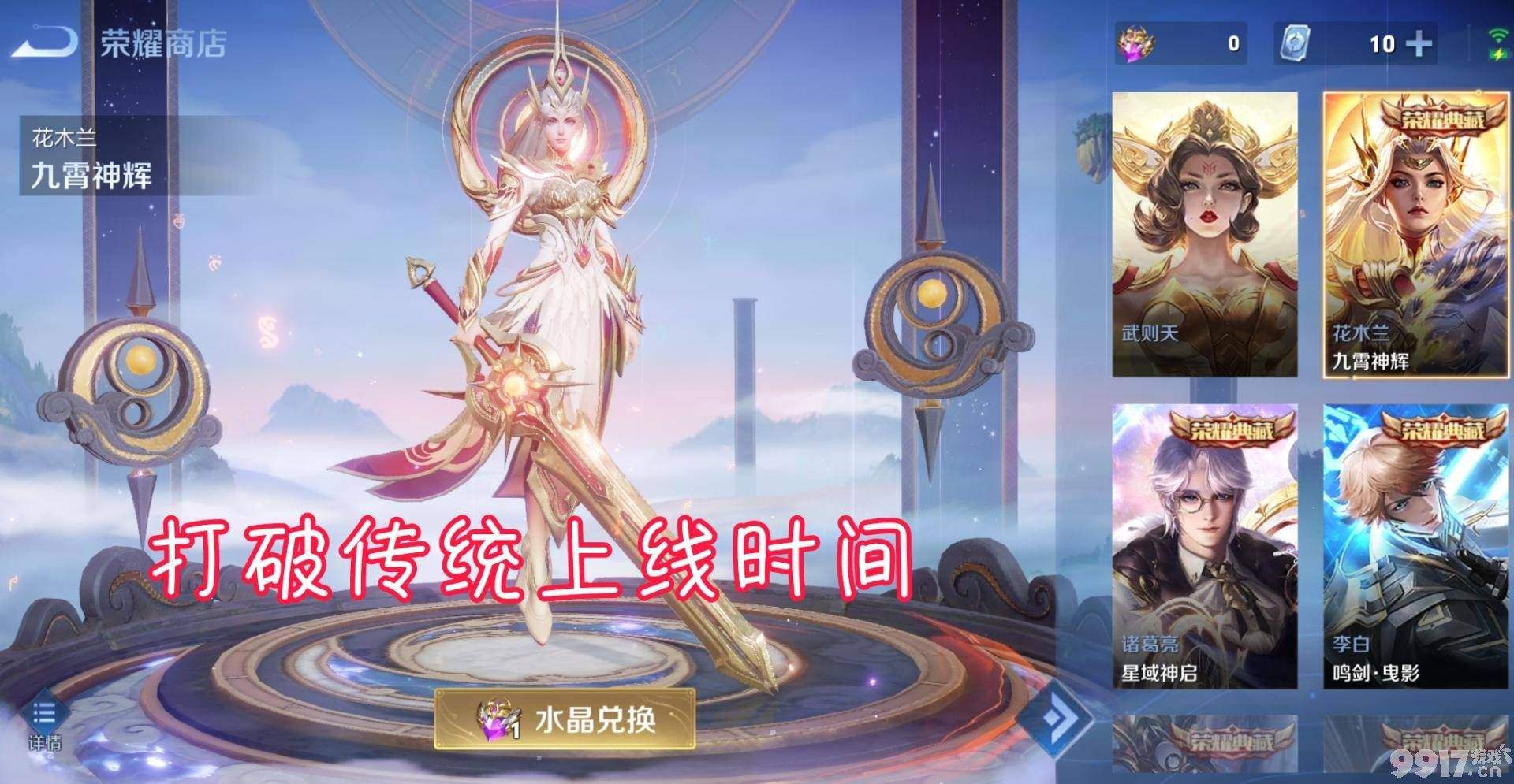 韩信最新皮肤曝光！《王者荣耀》：周年庆计划有变