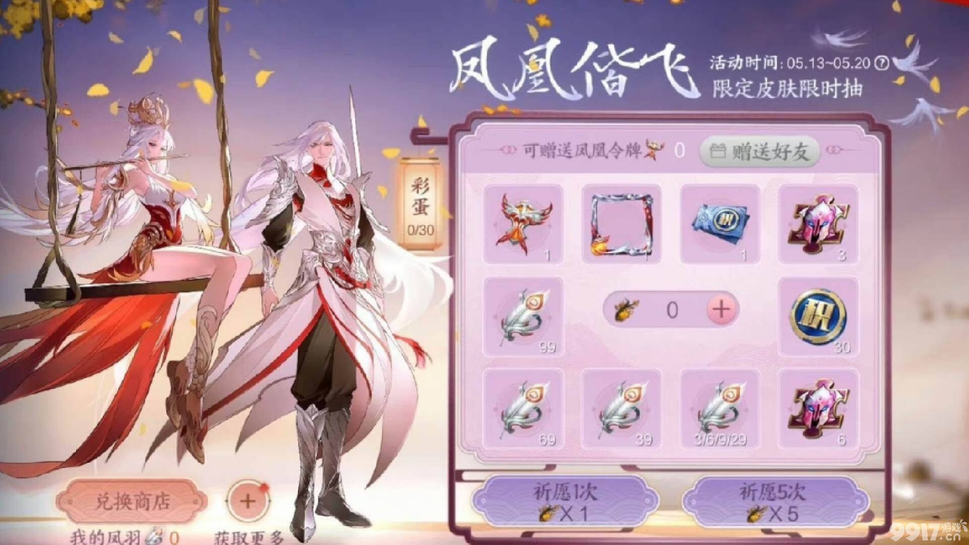 520新皮肤即将上线《王者荣耀》520限定返场皮肤确认！或将有四款返场来袭