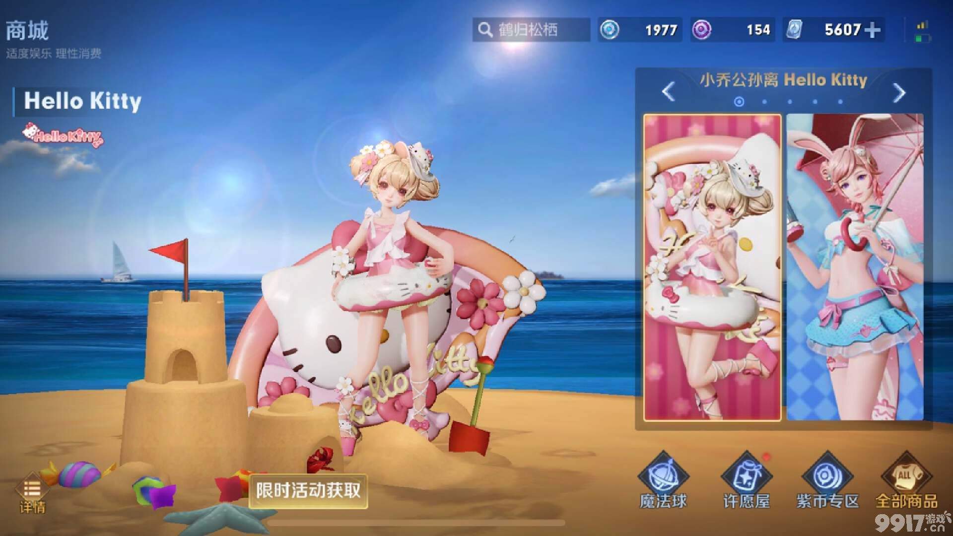跨界联动来袭！《王者荣耀》与Hello Kitty共创两款星元皮肤，其中一款或将免费