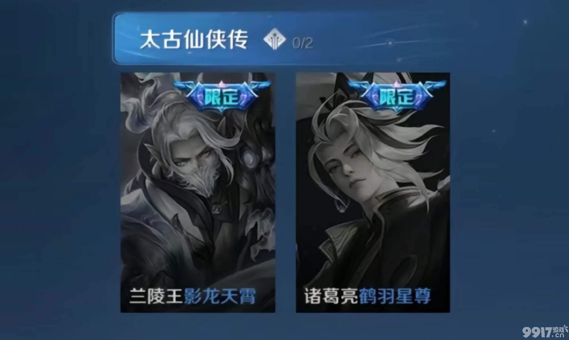 又有无双皮肤将要上线！《王者荣耀》两款新皮已确认，给到李白和上官婉儿
