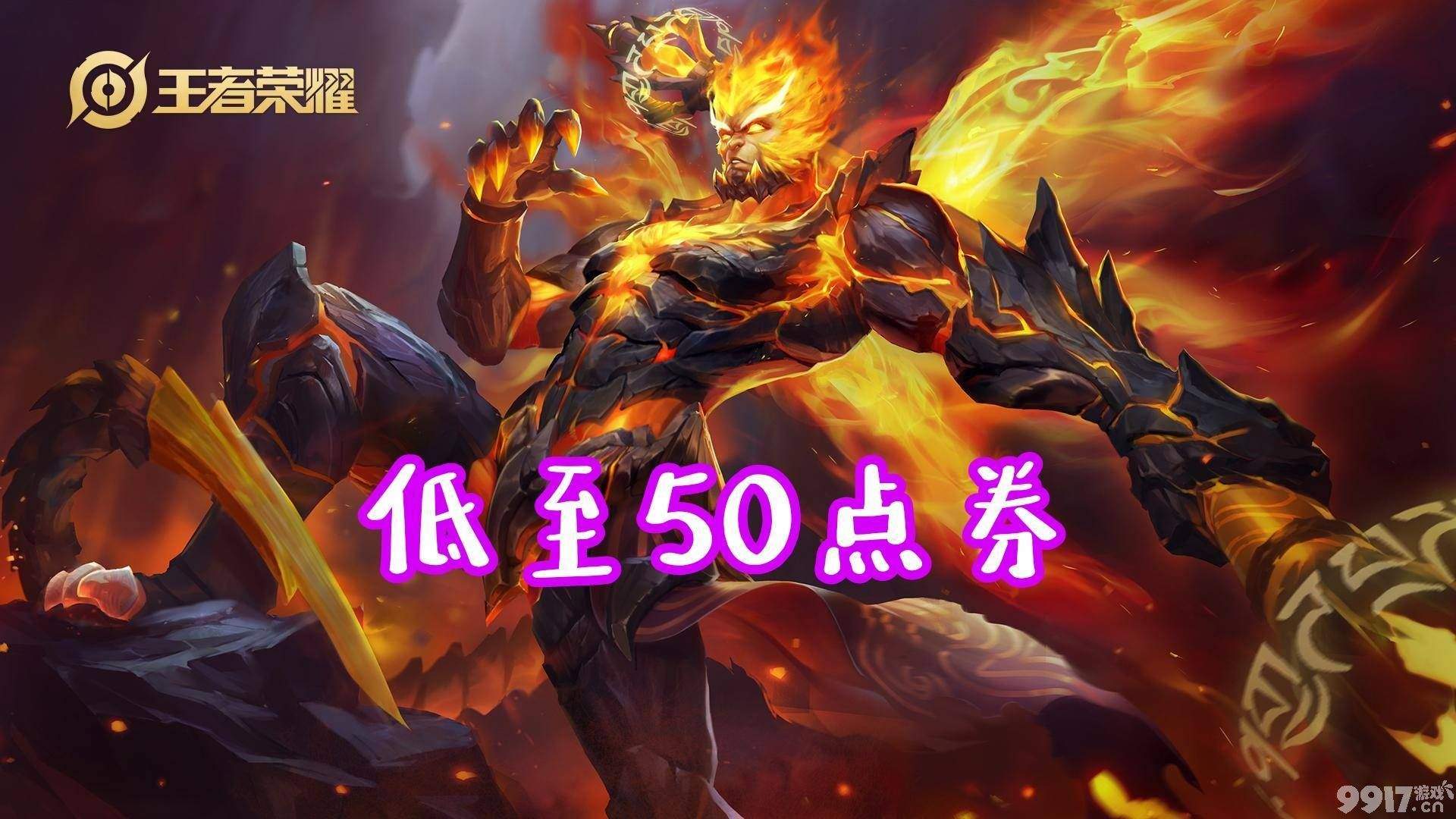 百里守约专属特效即将上线！王者商店迎来大更新，地狱火最低50点券