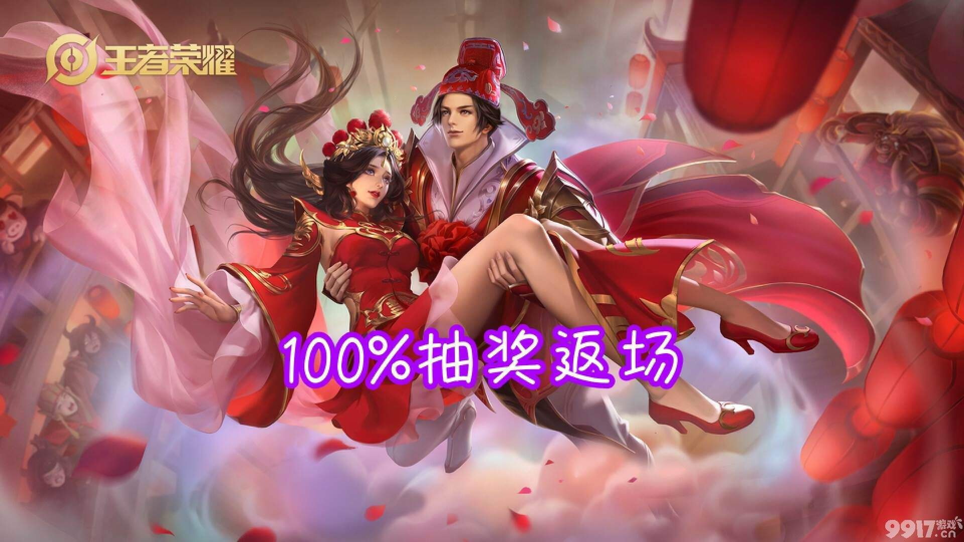 情人节限定返场又有孙悟空？《王者荣耀》五款限定即将来袭！