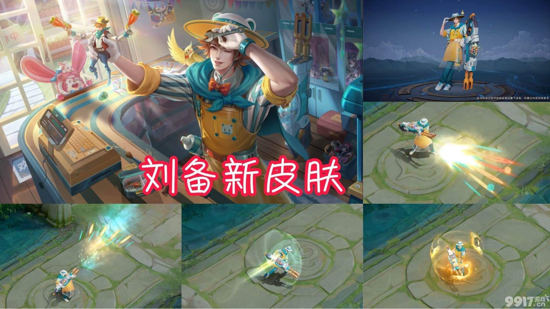 刘备新皮限时6元秒杀！王者今日迎来更新，芈月太后皮肤新增特效