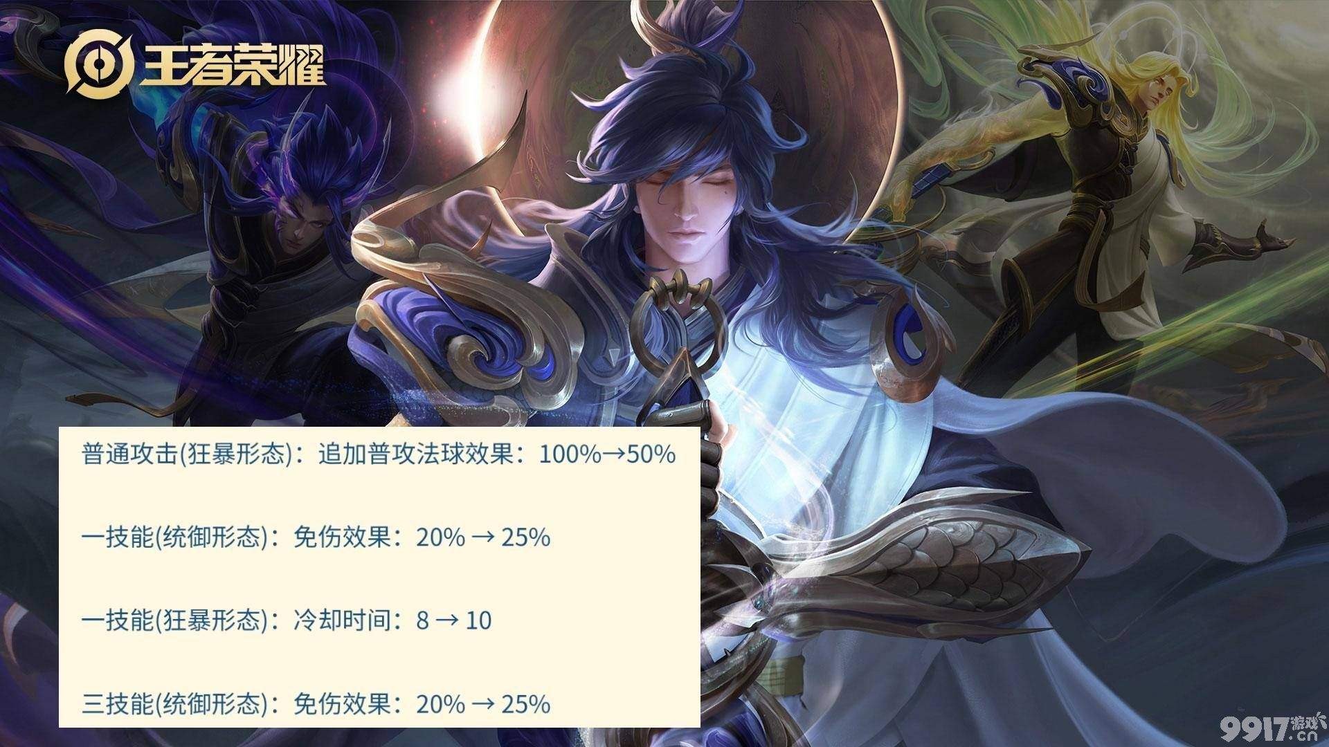 7月新皮爆料！第二款传说仍是射手，还有48碎片可提前备好