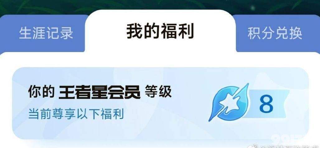梦奇天降福星曝光,星会员皮肤即将来袭!王者又多一款免费新皮