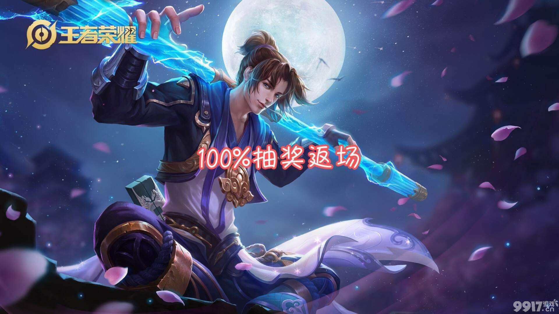 情人节限定返场又有孙悟空？《王者荣耀》五款限定即将来袭！