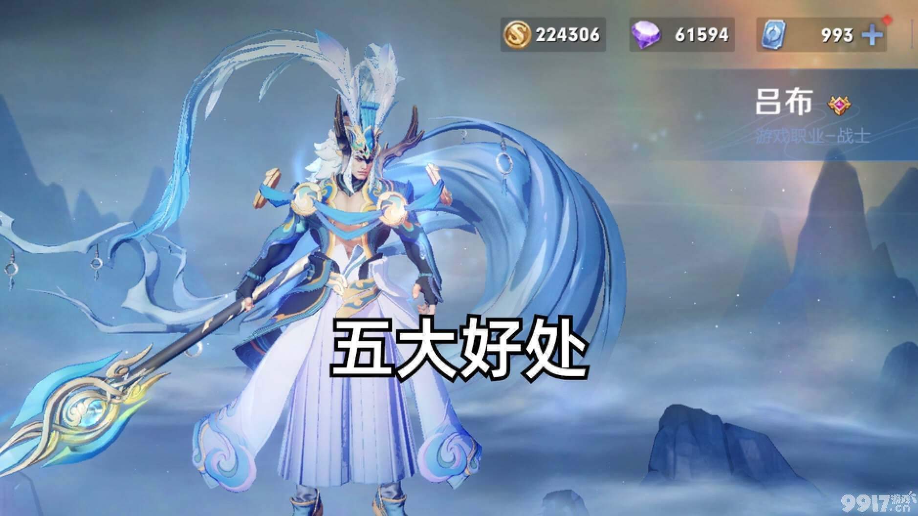 盘点《王者荣耀》吕布出宗师的各大好处，你都知道几个？用对伤害极高