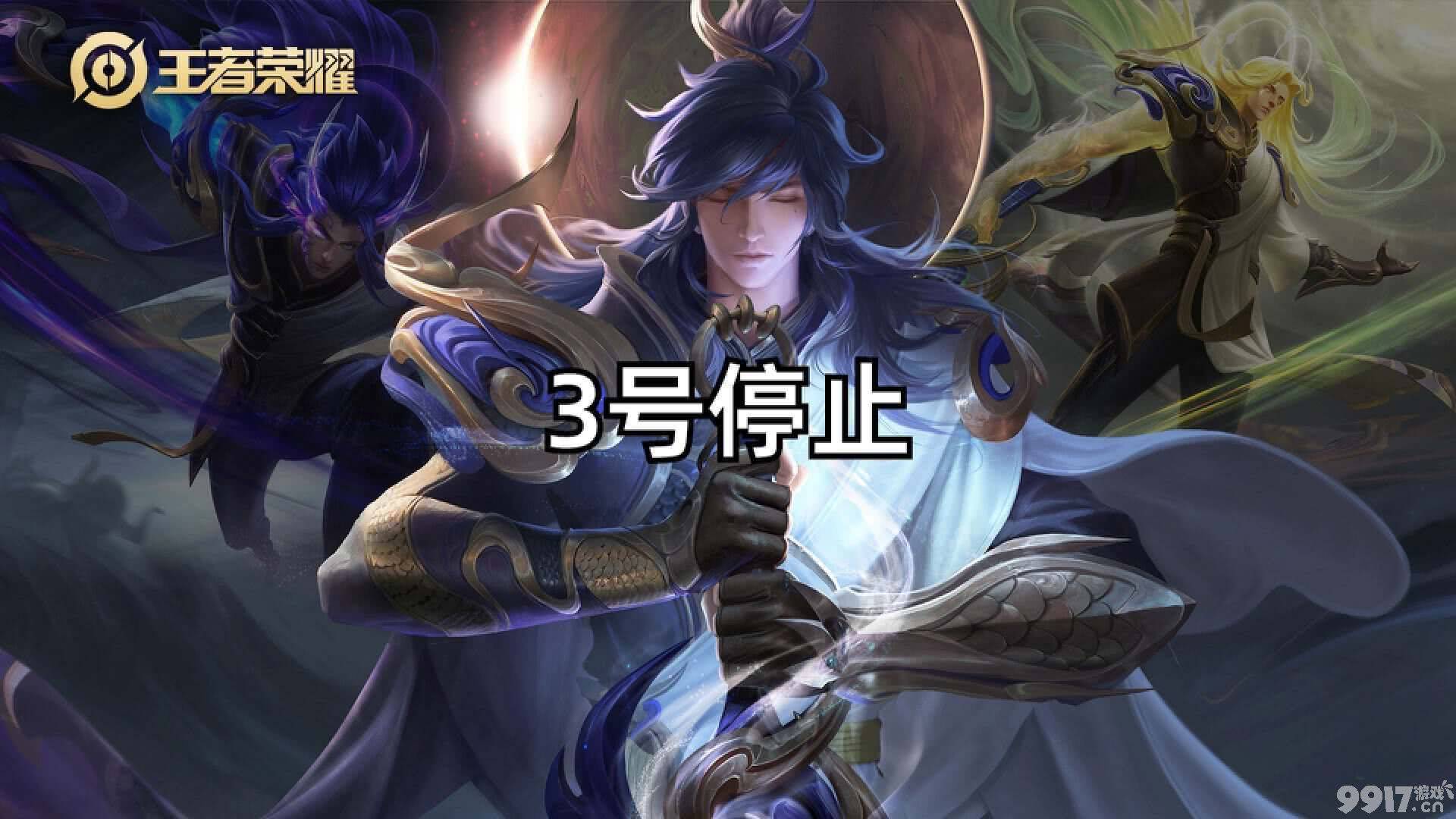 2024摇心愿活动开启《王者荣耀》赵云典藏皮肤确认，科技风满满