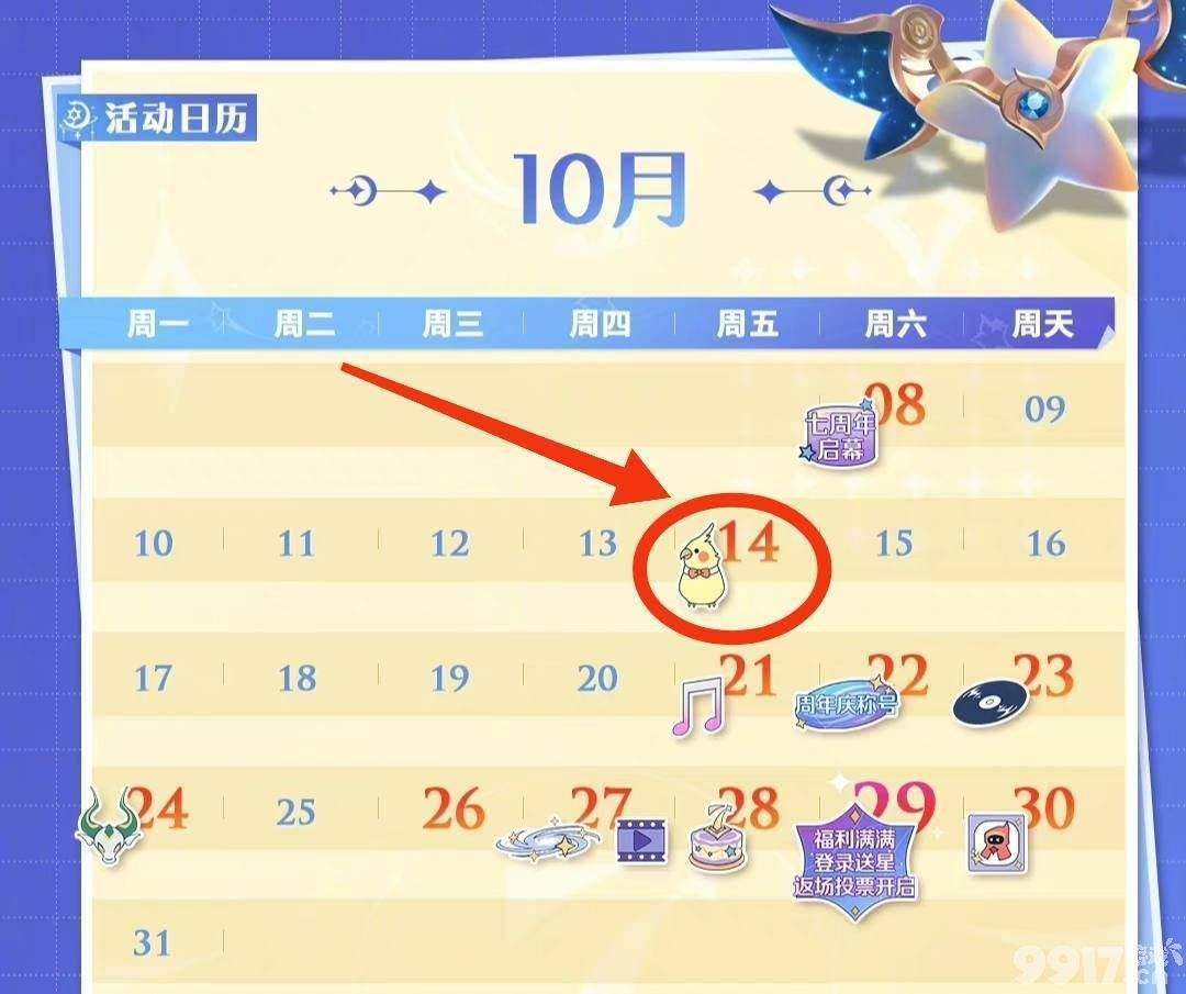 神秘惊喜会是限时点券？《王者荣耀》FMVP皮肤官宣给到东皇太一