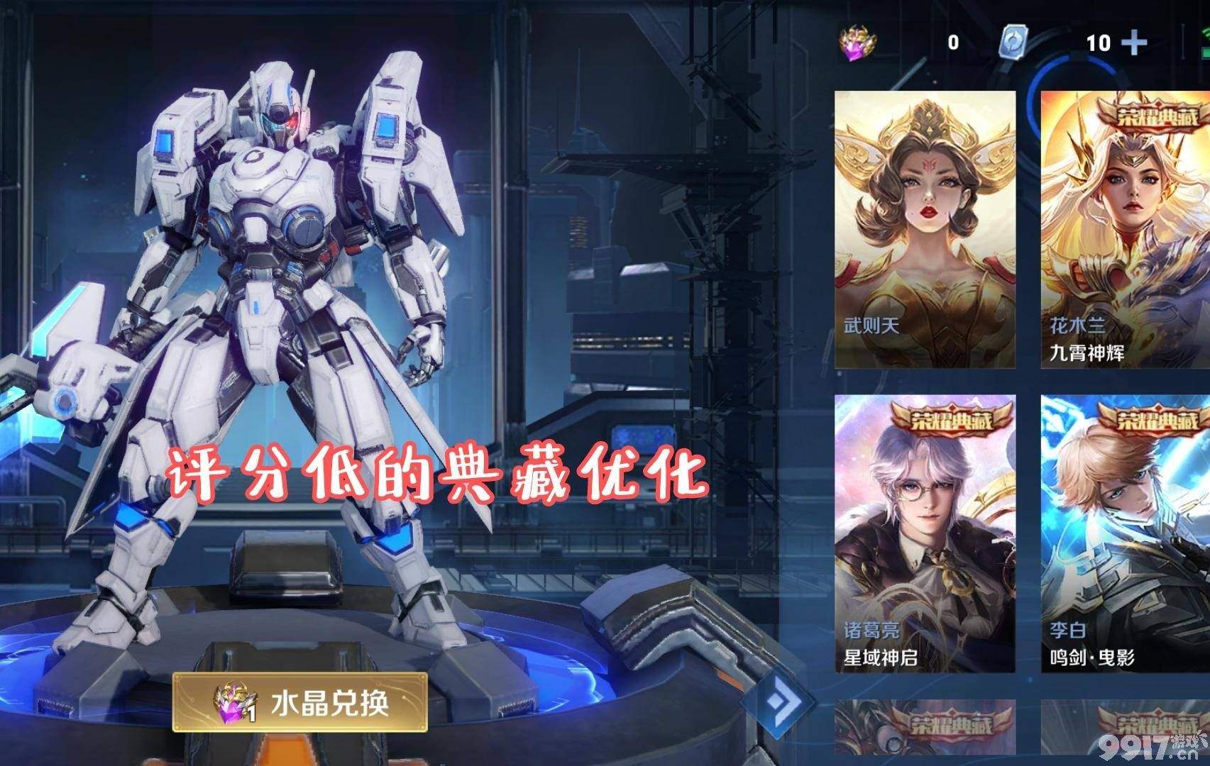 官方透漏虞姬新皮肤:猜测可能二选一,评分最低的典藏即将要优化!