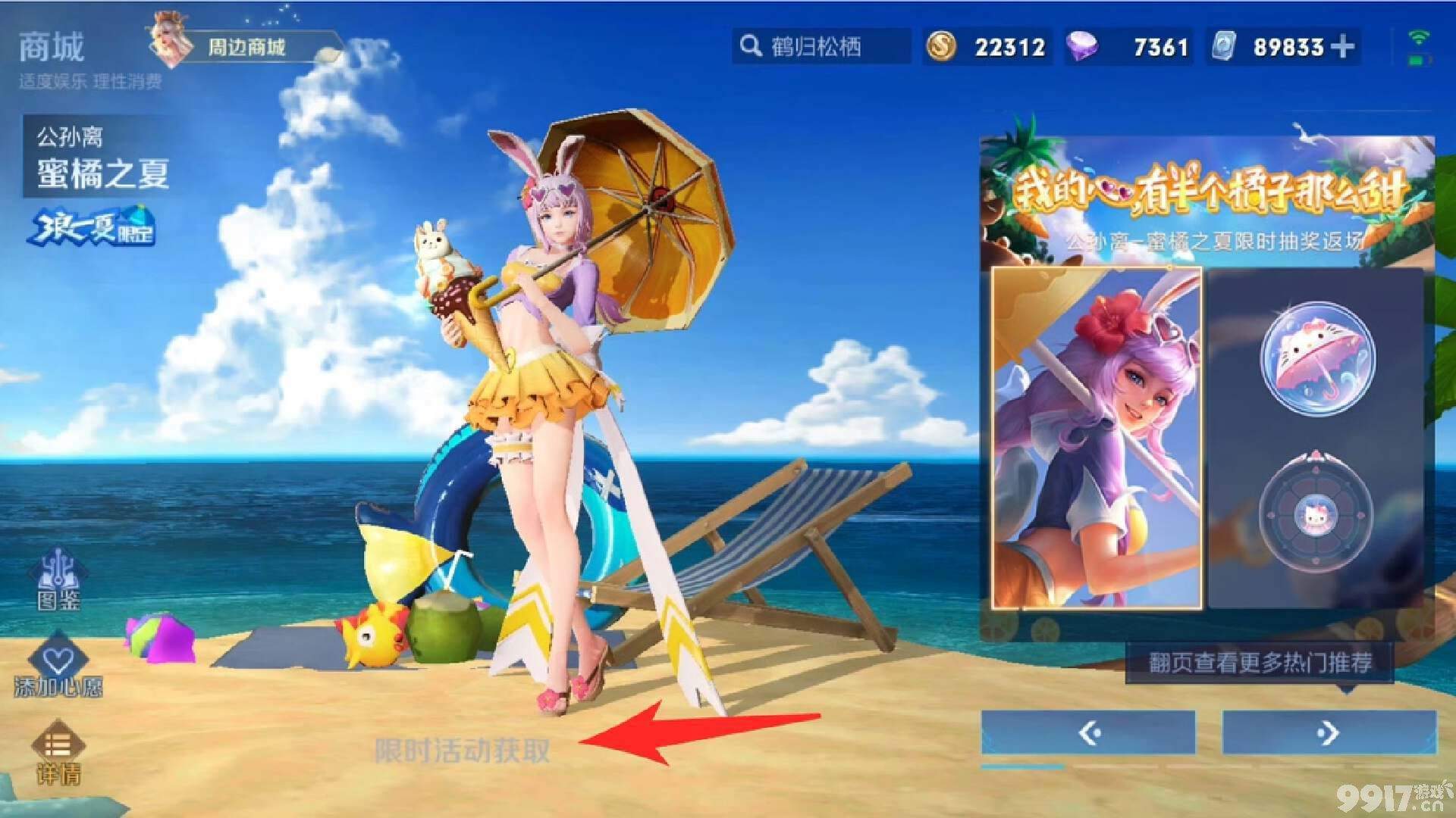 跨界联动来袭！《王者荣耀》与Hello Kitty共创两款星元皮肤，其中一款或将免费