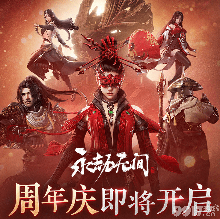 敬请期待！林俊杰为永劫无间周年庆献唱，无拘将于8月19日高燃上线
