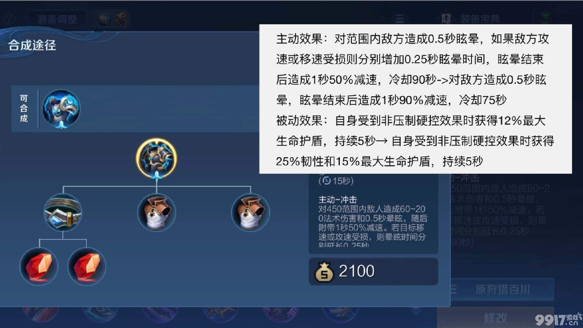《王者荣耀》s32赛季迎来更新!大量装备调整重做,还有5大神装被删