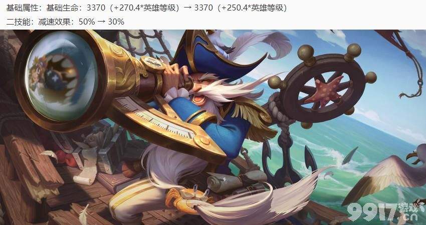 多位英雄迎来调整，阿古朵史诗新皮即将来袭！预计12号上架