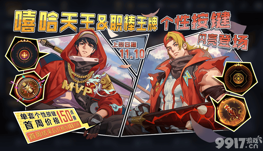 多位英雄迎来调整，阿古朵史诗新皮即将来袭！预计12号上架