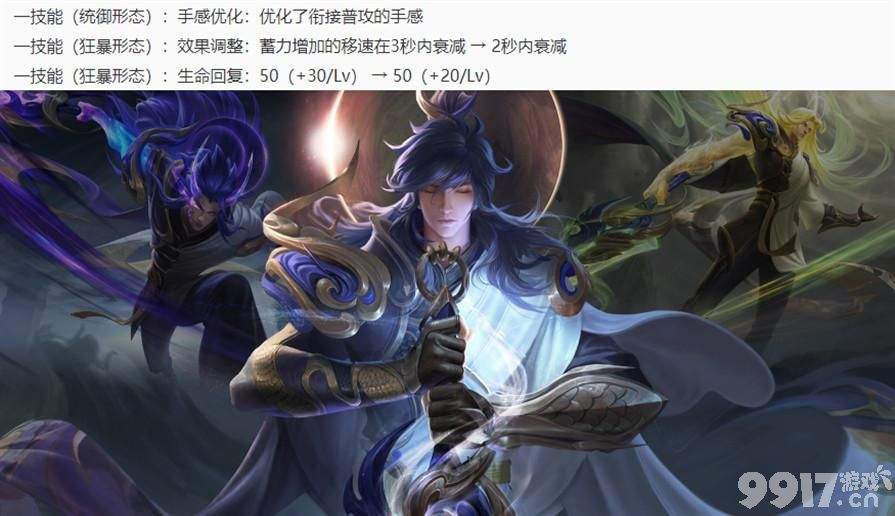 多位英雄迎来调整，阿古朵史诗新皮即将来袭！预计12号上架