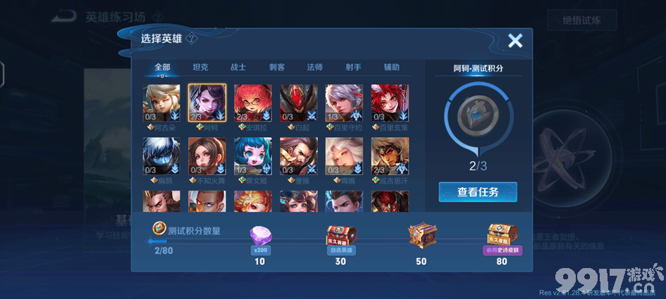 王者荣耀今日更新：狄仁杰新皮上线，80积分免费拿永久史诗