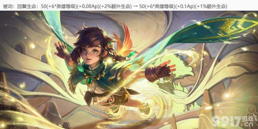 多位英雄迎来调整，阿古朵史诗新皮即将来袭！预计12号上架