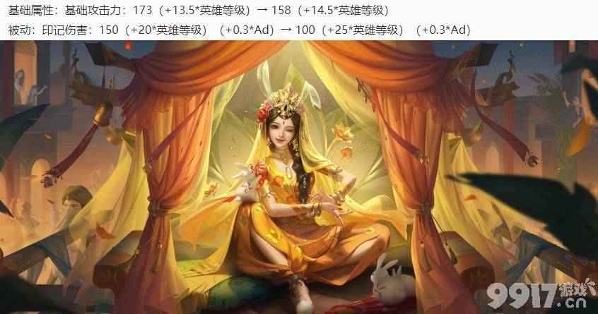 多位英雄迎来调整，阿古朵史诗新皮即将来袭！预计12号上架
