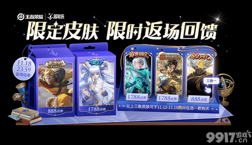 多位英雄迎来调整，阿古朵史诗新皮即将来袭！预计12号上架