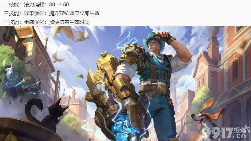 多位英雄迎来调整，阿古朵史诗新皮即将来袭！预计12号上架