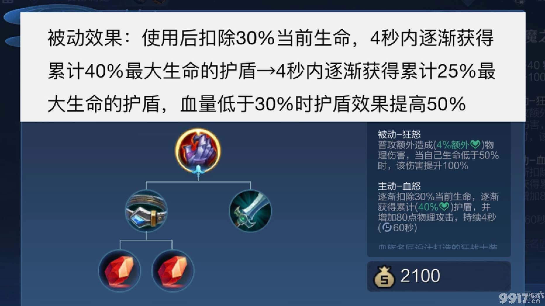 《王者荣耀》s32赛季迎来更新!大量装备调整重做,还有5大神装被删