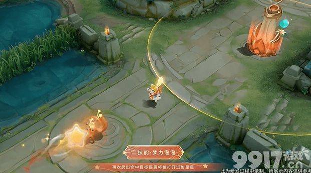 梦奇天降福星曝光,星会员皮肤即将来袭!王者又多一款免费新皮