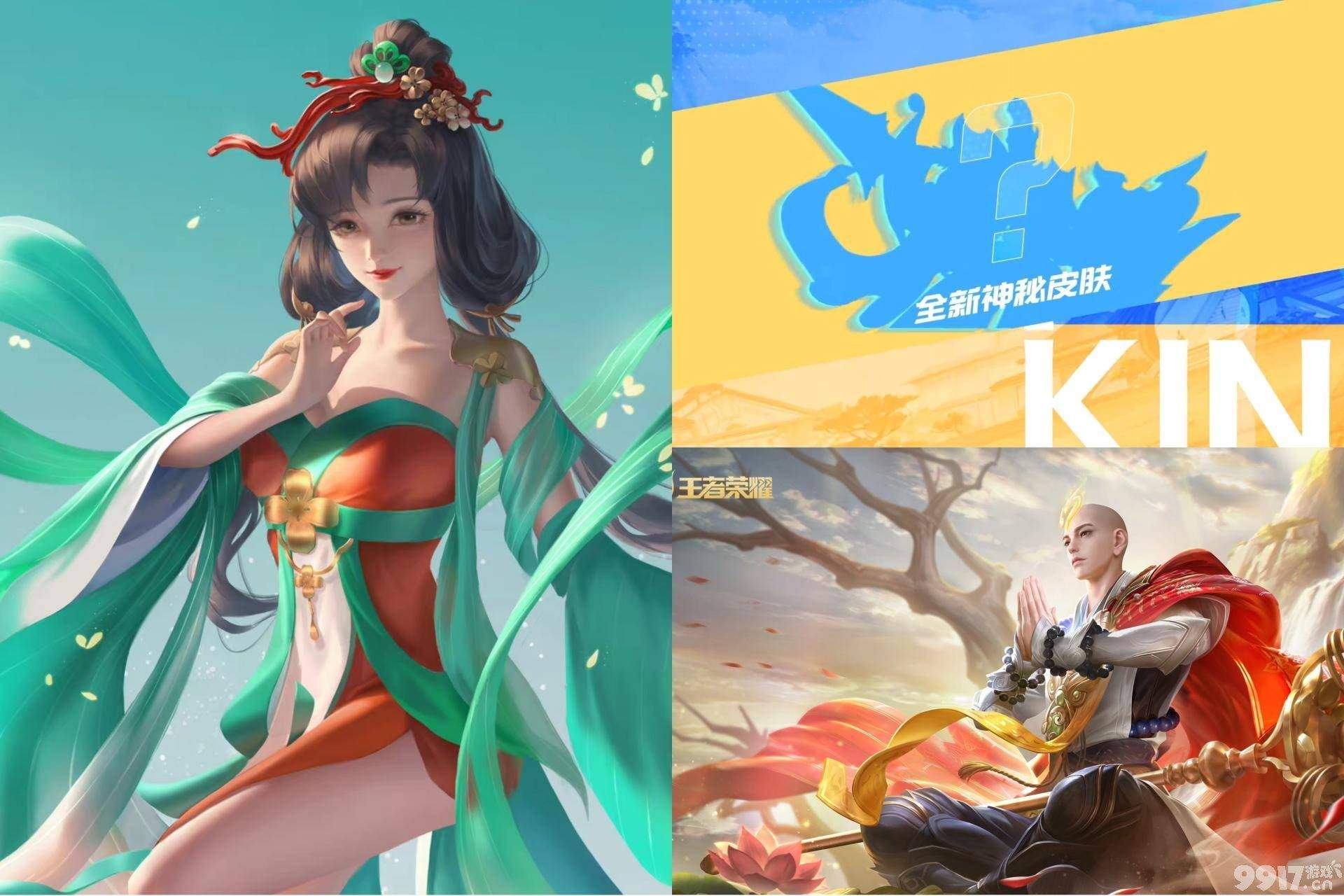 神秘皮肤透漏《王者荣耀》电玩系列2选1，瑶瑶将有新皮肤计划？