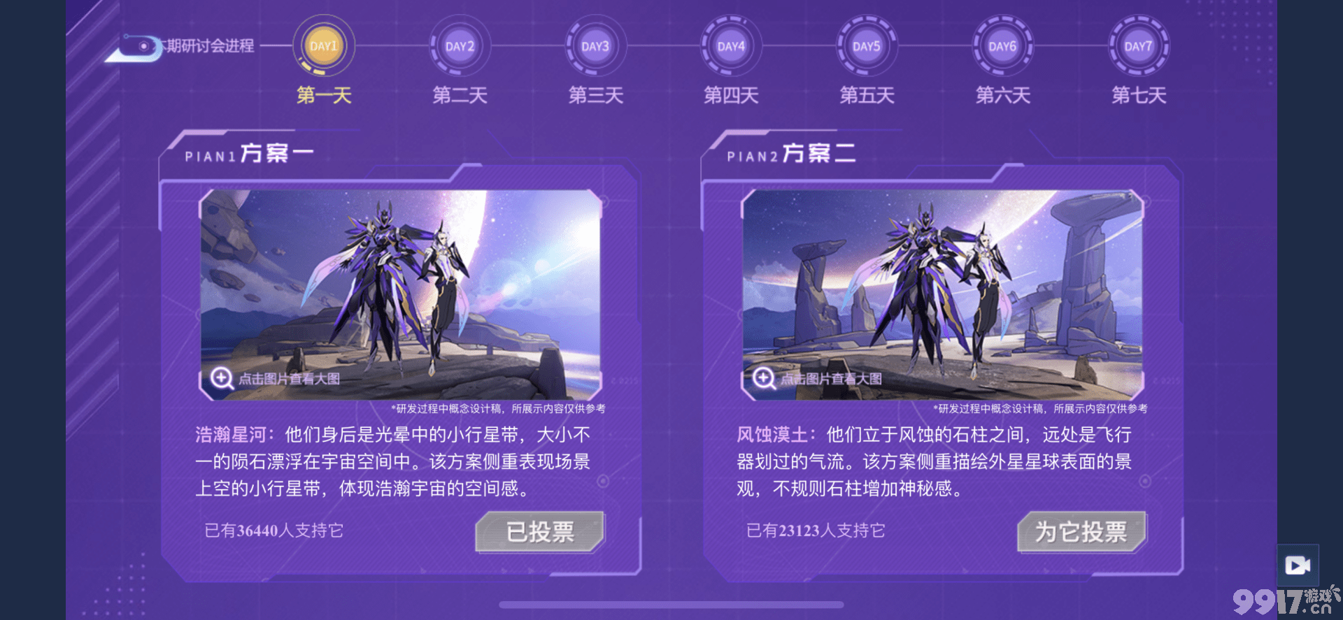 元歌最新消息！两套皮肤方案投票：机甲一遥遥领先，明世隐皮肤即将升级